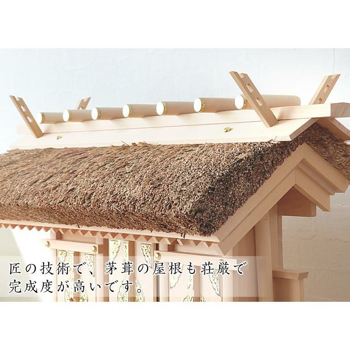 国産高級神棚 茅葺通し三社（木曽ひのき） No614 日本製 ヒノキ製 神具