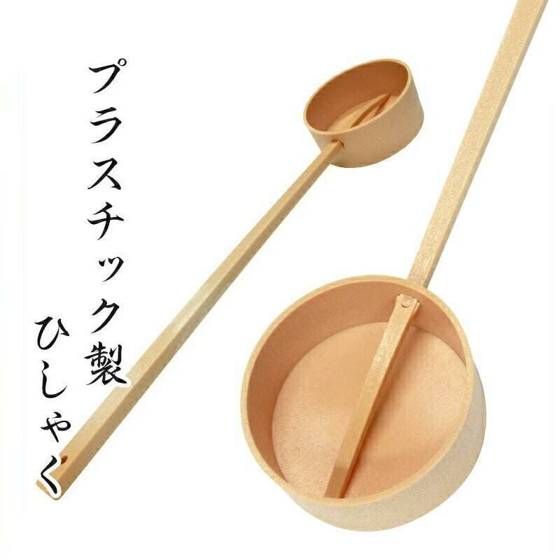 プラスチック製 ひしゃく 長さ45cm 手桶 おけ 打ち水 お墓参り(6021