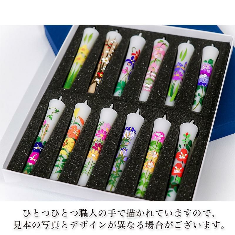 和ろうそく 手描き絵ろうそく 四季の花 12本セット 3号 ローソク 朱
