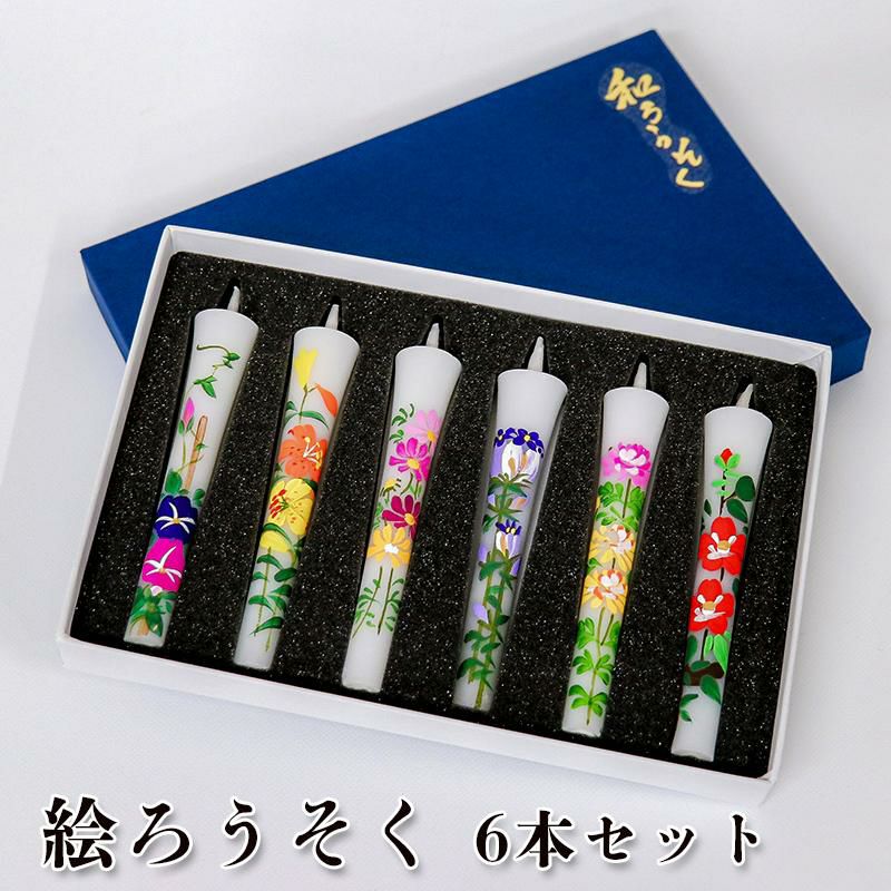 和ろうそく 手描き絵ろうそく 四季の花 6本セット 3号 ローソク 朱