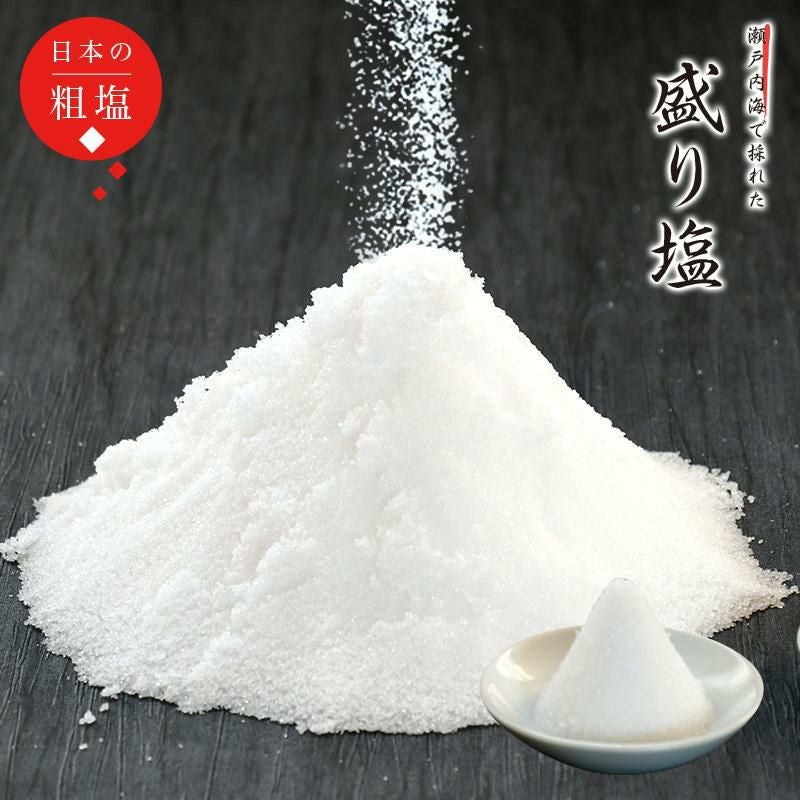 盛り塩 800g × 10パックセット (8kg) / お清めの塩 お供え塩 清め塩