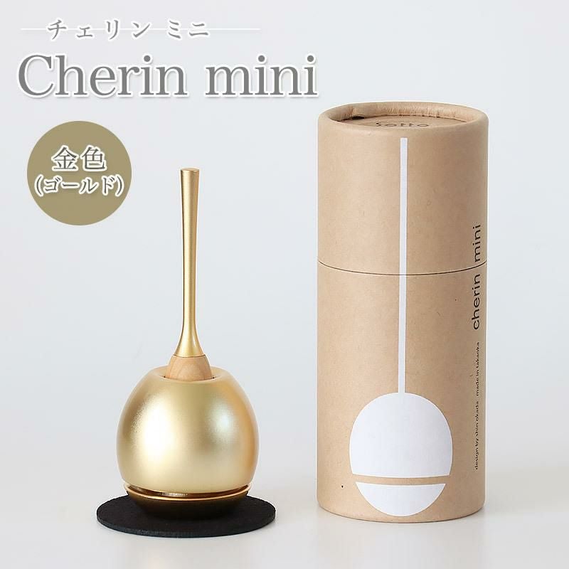 チェリン（Cherin） ゴールド ミニ 000000001533-01.jpg?size=l&w=