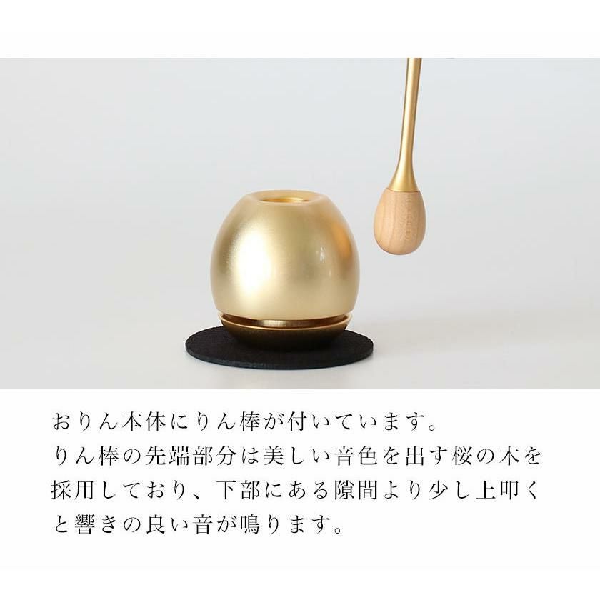 チェリン ミニ（Cherin mini） 金色（ゴールド）日本製のお洒落なお