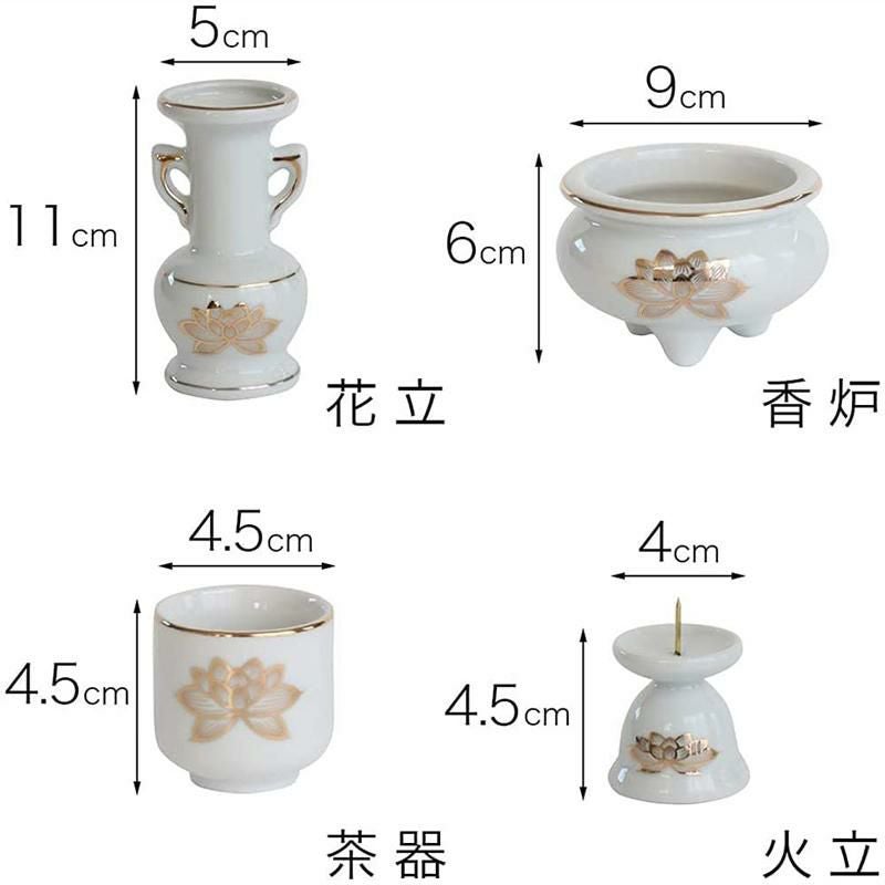 仏具 セット 白 金蓮模様 陶器5点+おりんセット 香炉灰・マッチ付き