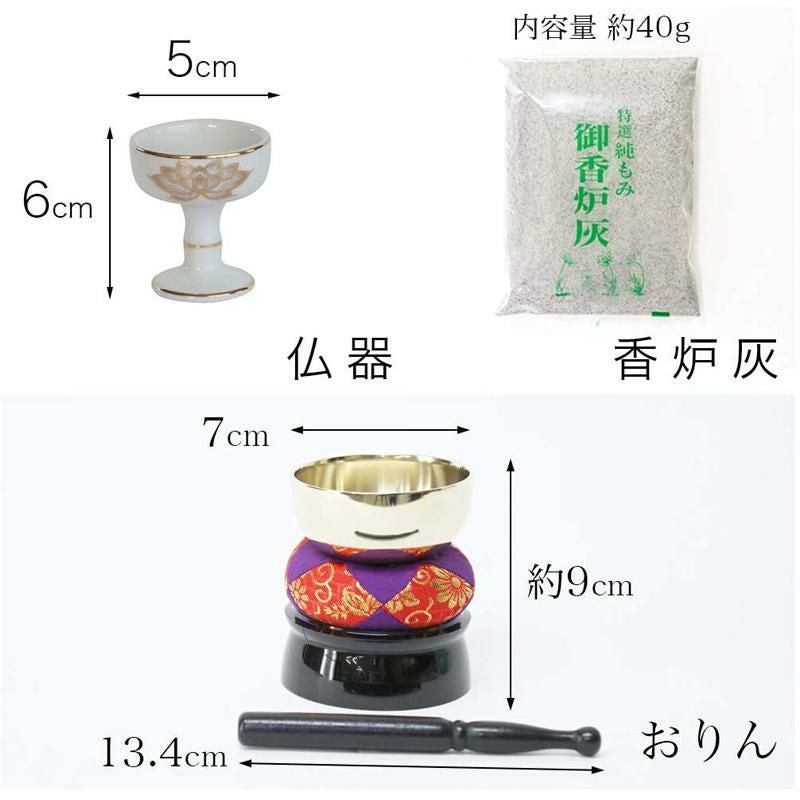 仏具 セット 白 金蓮模様 陶器5点+おりんセット 香炉灰・マッチ付き
