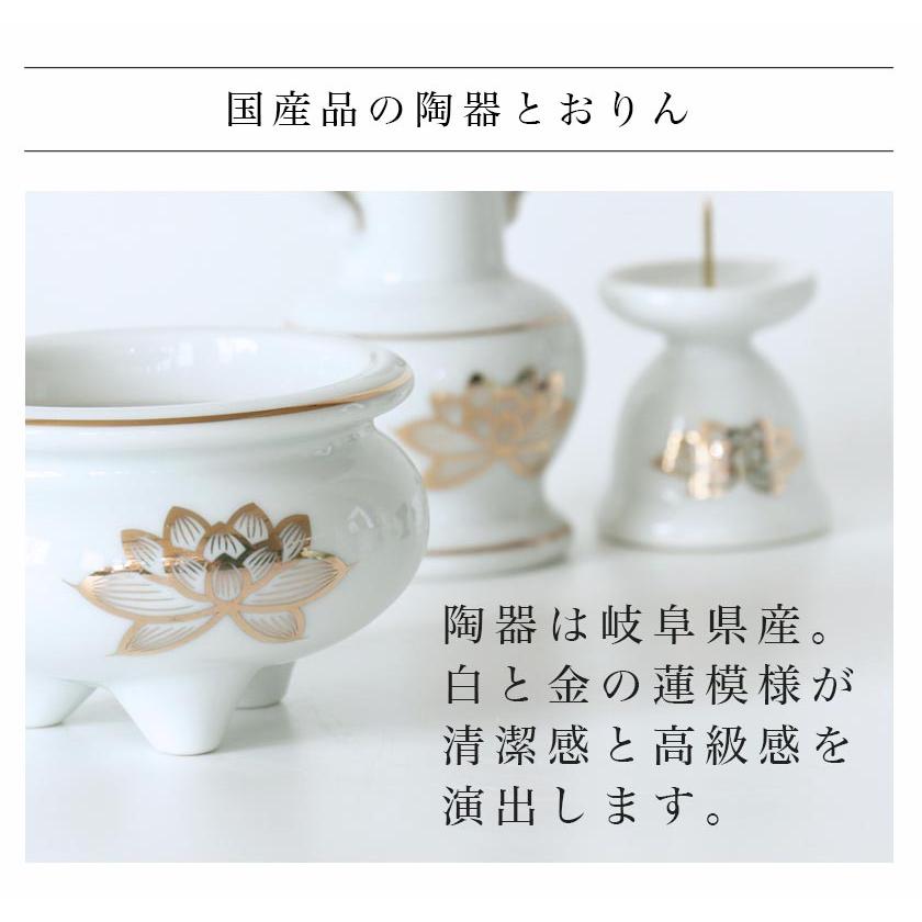 仏具 セット 白 金蓮模様 陶器5点+おりんセット 香炉灰・マッチ付き