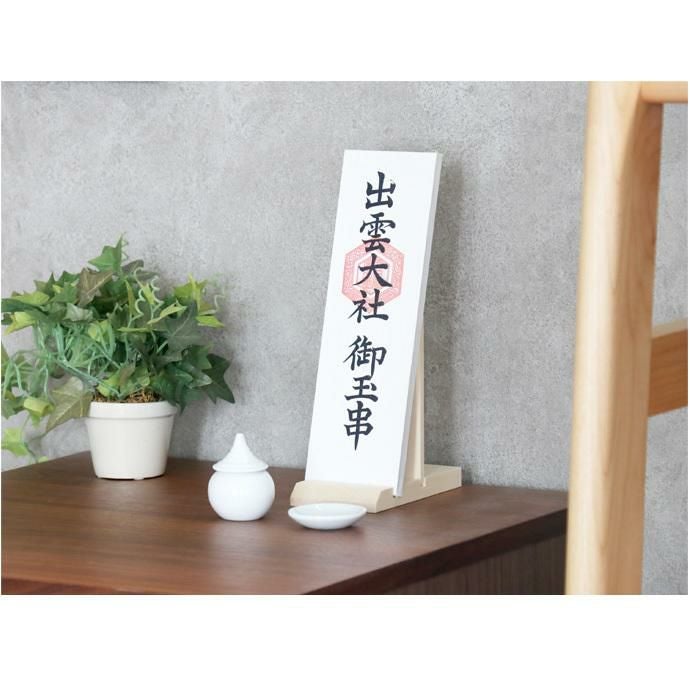 御札立て たてまつり 神棚ホルダー 札差し コンパクト 置き型 国産