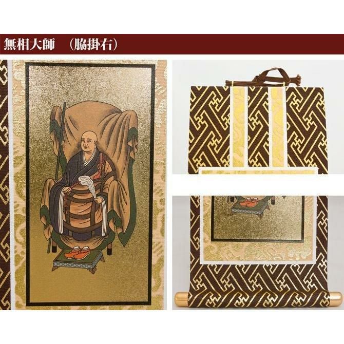 掛け軸 オリジナル掛軸3枚セット 「臨済宗妙心寺派」 50代（高さ29cm