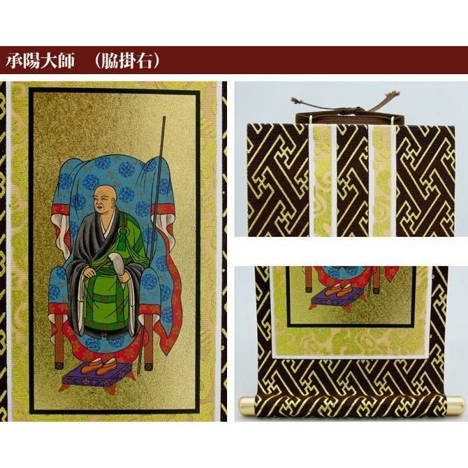 掛け軸 オリジナル掛軸 「曹洞宗」 70代（高さ39cm） 釈迦如来or常済