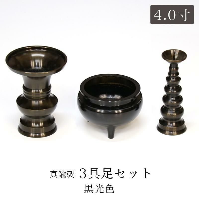 仏具 セット 【3点】銅器仏具 「色付」3.5寸 3具足 真鍮製 仏壇 花立て