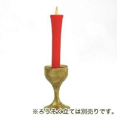 和ろうそく 碇型（型流し） 2号（40分）2本セット /【赤・白】仏前