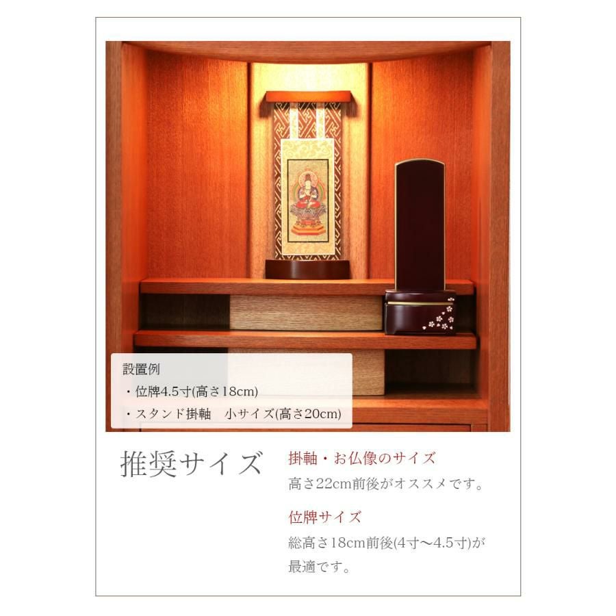 上置仏壇セット 「ラピス18号セット」 モダンミニ 小型 仏具付き 仏具