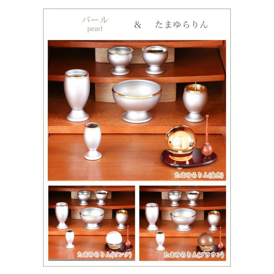 上置仏壇セット 「ラピス18号セット」 モダンミニ 小型 仏具付き 仏具