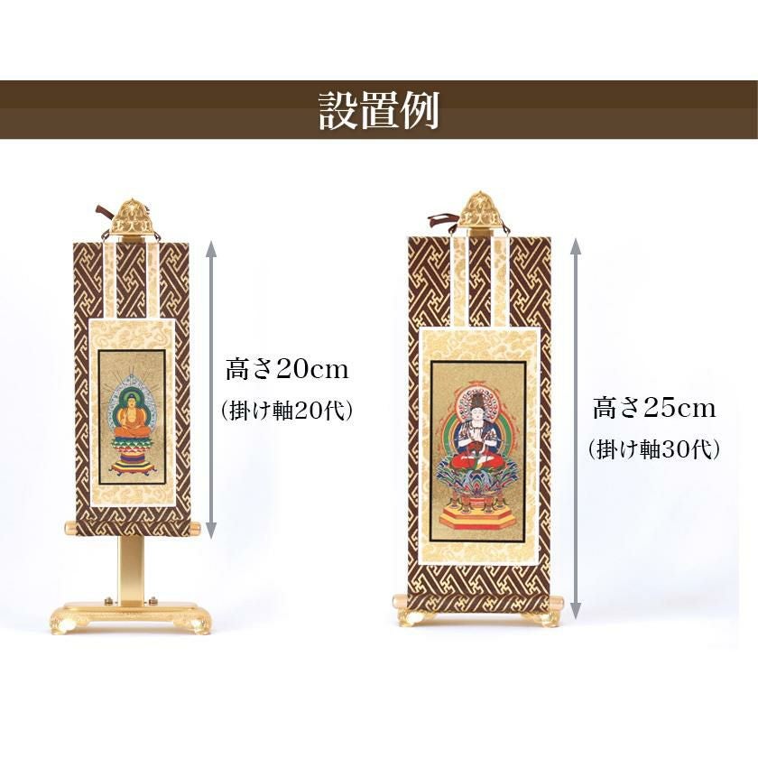 メール便送料無料 アルミ製 アルマイトメッキ掛け軸台 【組立式】【小