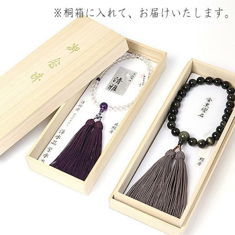 女性用高級念珠・数珠 本水晶 紫水晶仕立て 正絹頭付房(KL002)/女性