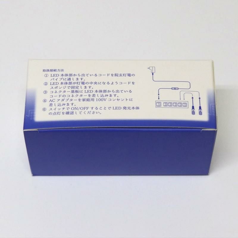 吊灯籠専用LEDコード 「あかり」 吊灯籠1対用 吊り灯篭 照明 ライト