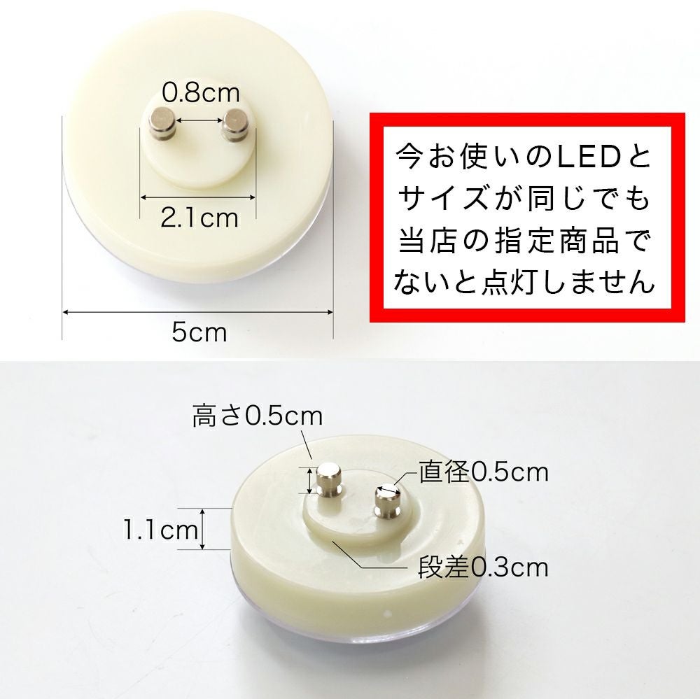 仏壇用 LED電球【クルミタモ・クラウン・ラピス・ルピナス・モカ専用