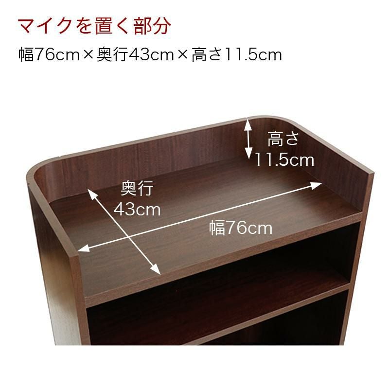 演台【書見台・キャスター付】 SSR-801型 幅80cm 司会台 講演台 説教台 