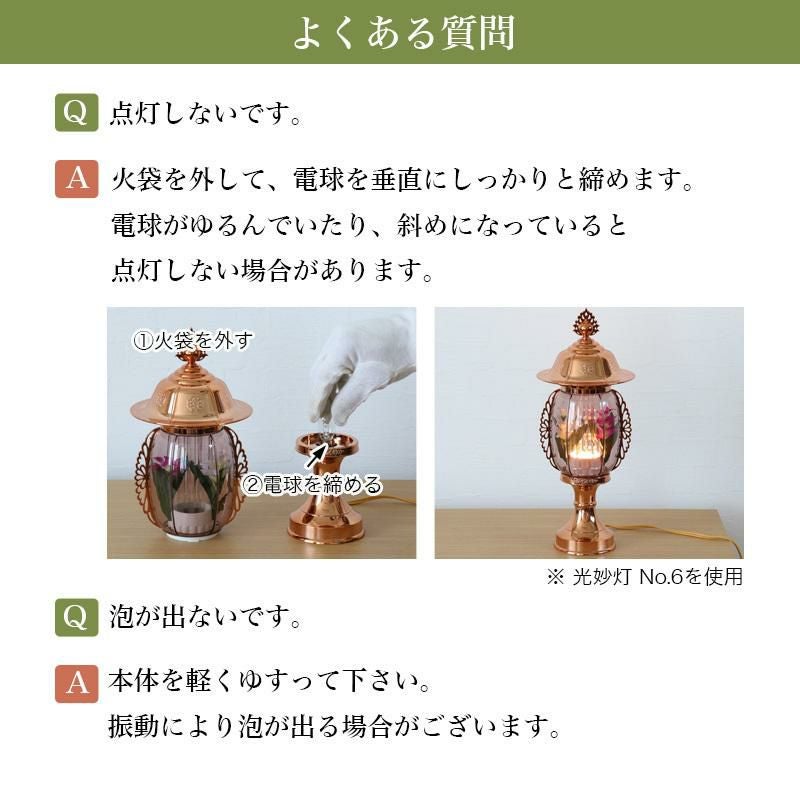 盆提灯 光妙灯 ゴールドブルーバブル 一対 No.16 (光妙灯)/盆