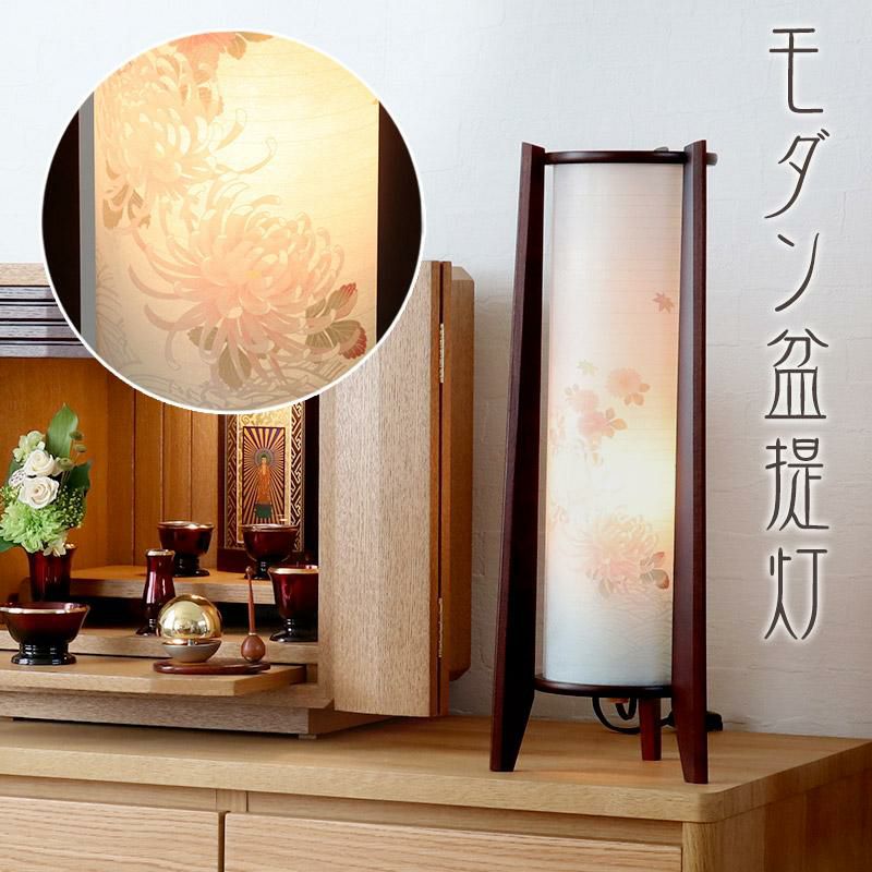 新品モダン提灯30cmサイズ 盆提灯 モダン (菊の舞) No.2945 (モダン行灯 二重張)/盆ちょうちん