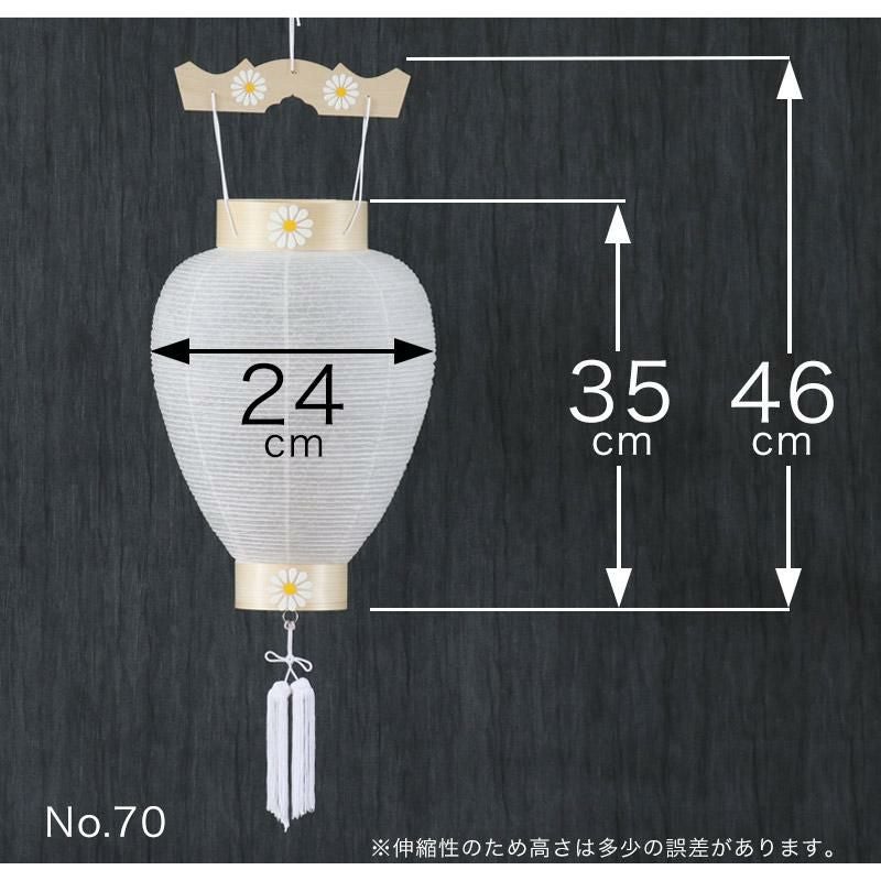 盆提灯 八寸御所 白紋天 No.70 (岐阜提灯 LED 初盆用)/盆ちょうちん