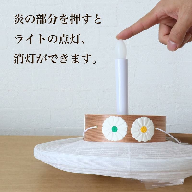 盆提灯 八寸御所 白紋天 No.70 (岐阜提灯 LED 初盆用)/盆ちょうちん