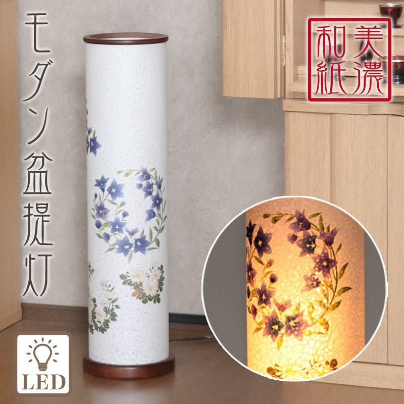 盆提灯 花丸に桔梗・菊 m33320 ／ 盆ちょうちん 灯燈 初盆 スタンド