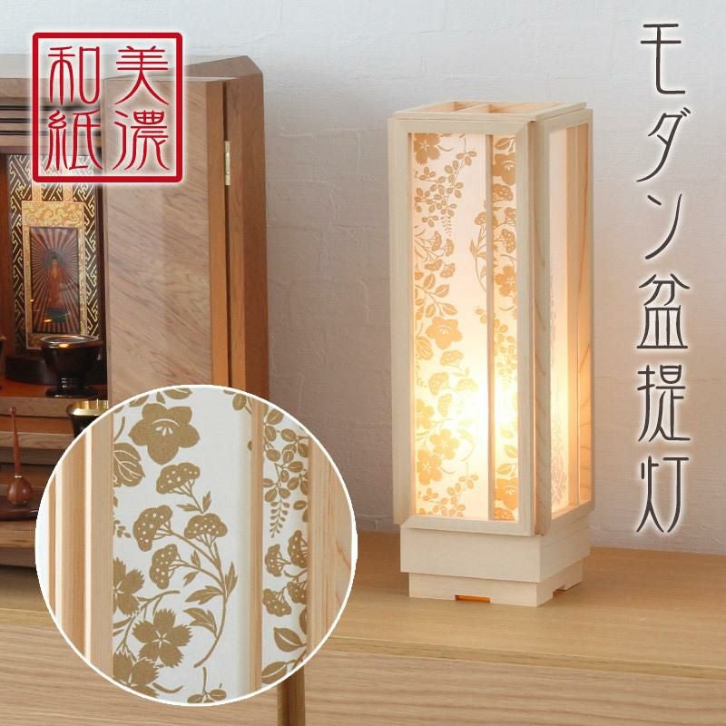 盆提灯 美濃和紙 住吉 レトロ桔梗・扇菊 m37342 m37619 LED コードレス