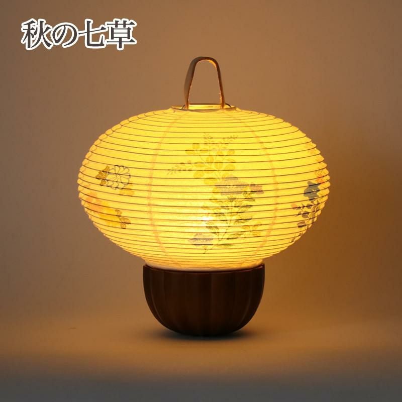 盆提灯 美濃和紙 大内 秋の七草・桜唐草 m37621 m37622 LED コードレス