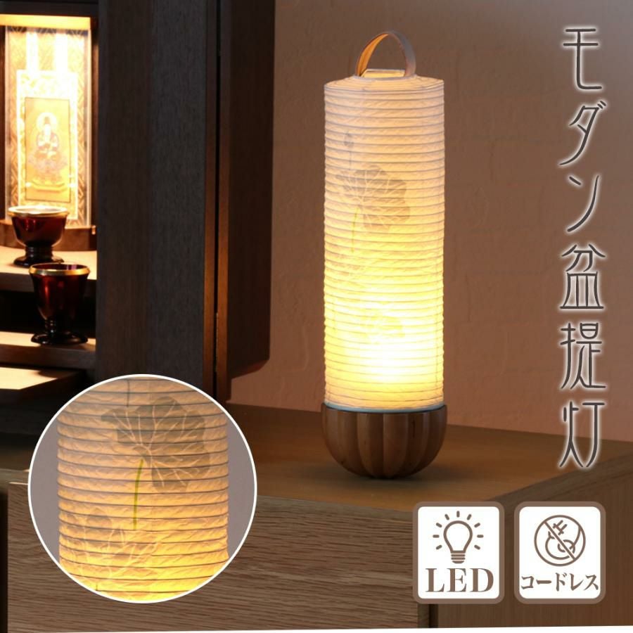 盆提灯　彩華 盆提灯 彩華(あやか) 木製 ブラウン色 No.5824 (吊り下げ台付き LED 絹