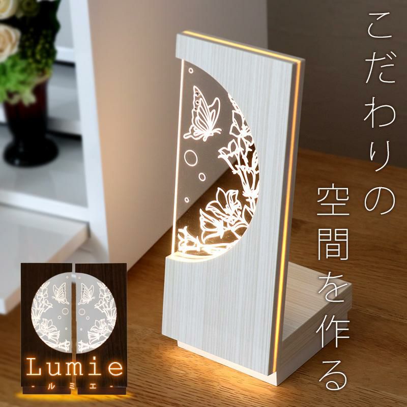盆提灯 ルミエ