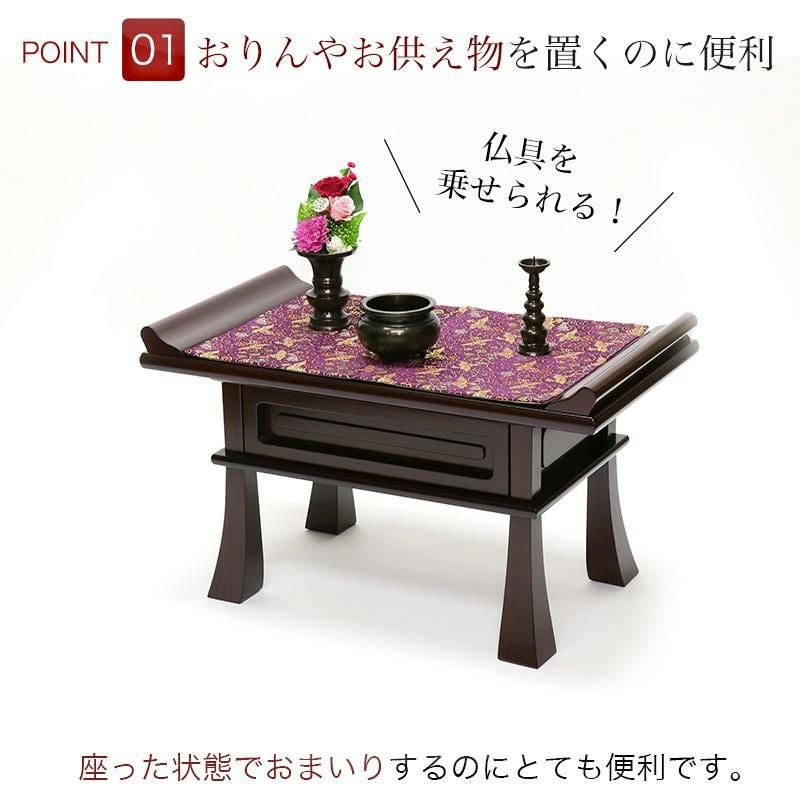 経机 紫檀調・黒檀調・ケヤキ調 16号 幅48cm 仏具 仏壇用机 仏前机