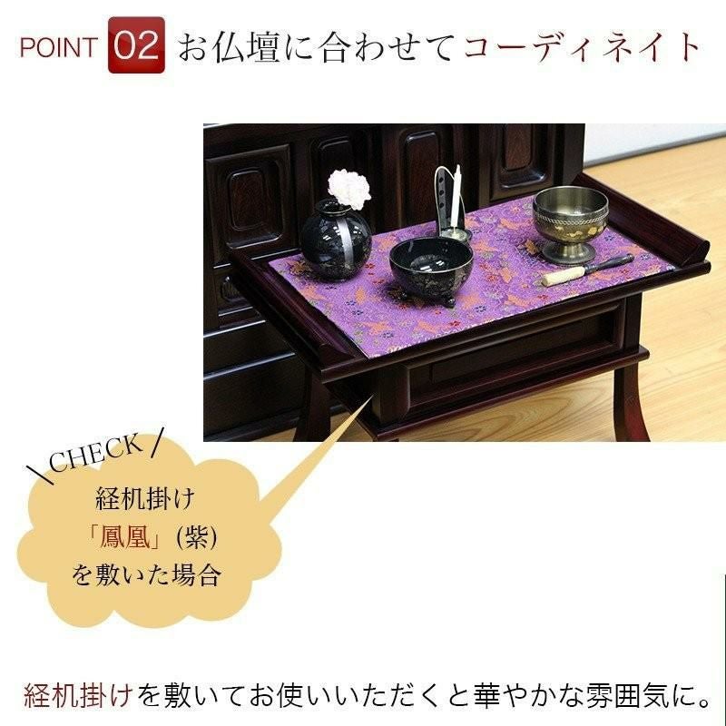 経机 紫檀調・黒檀調・ケヤキ調 18号 幅54cm お供え机 法事 仏壇前机
