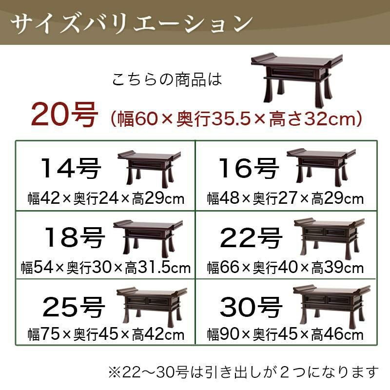 経机 仏具 紫檀調・黒檀調・ケヤキ調 20号 幅60cm 仏具 仏壇机 仏壇