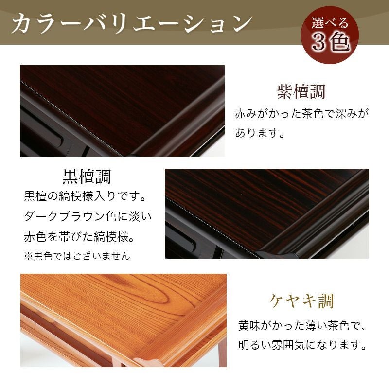 経机 仏具 紫檀調・黒檀調・ケヤキ調 20号 幅60cm 仏具 仏壇机 仏壇