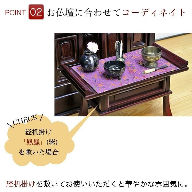 経机 紫檀調・黒檀調・ケヤキ調 22号 幅66cm お盆台 日蓮正宗 法事