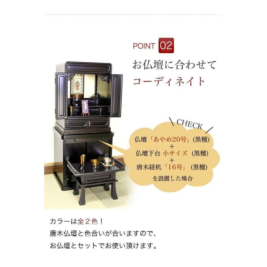 経机 紫檀調・黒檀調 25号 幅75cm お供え机 御供物台 仏前 お葬式 葬儀