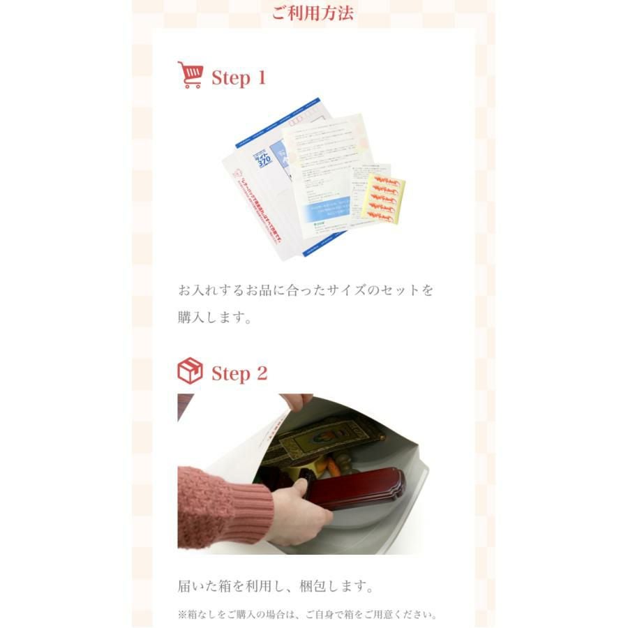 断捨離【想い出の品を整理しませんか】「想い出BOX」【箱あり】 遺品