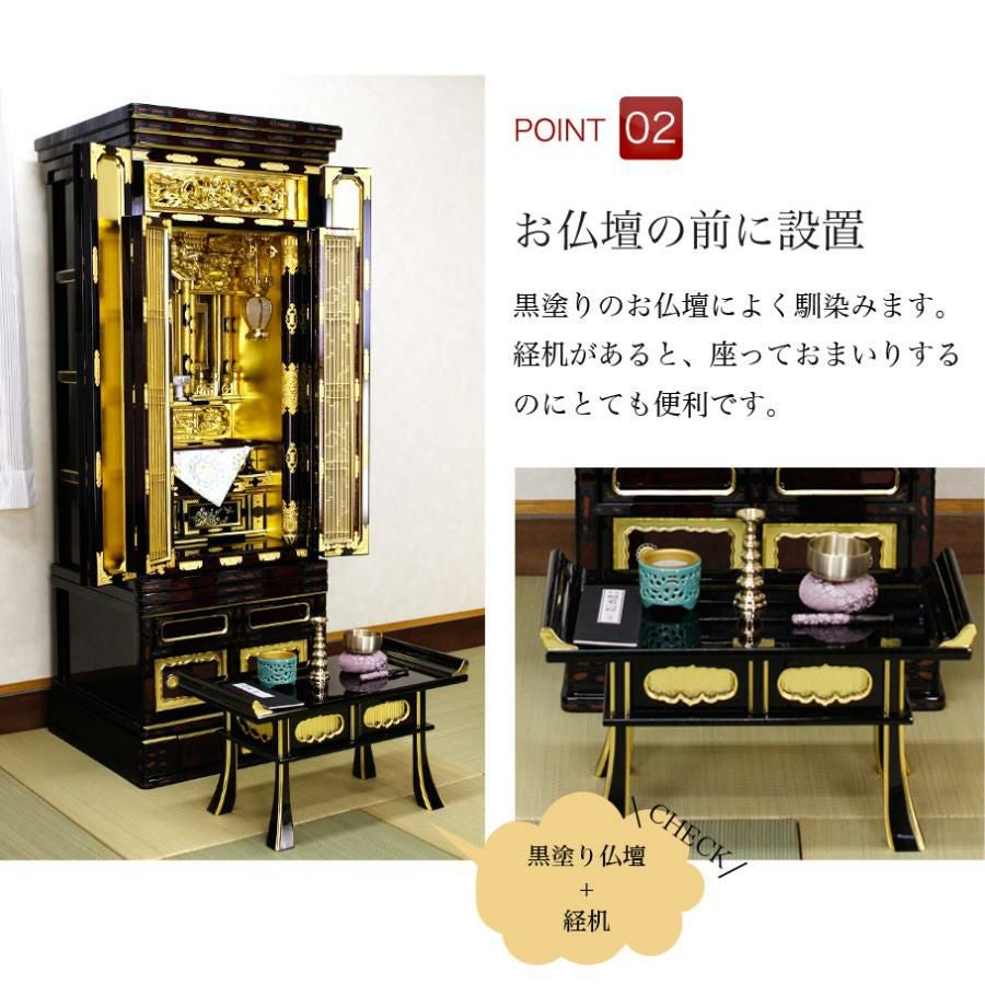 経机 黒塗り面金箔 鳩筆返し 14号 浄土真宗 金仏壇 お供え机 供物台