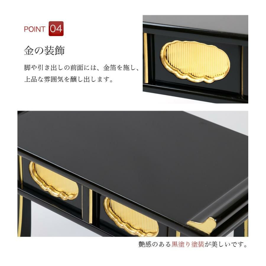 経机 黒塗り面金箔 鳩筆返し 14号 浄土真宗 金仏壇 お供え机 供物台