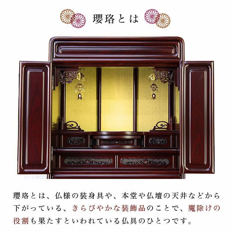 メール便送料無料 「アルミ製 瓔珞（ようらく）」1本【小サイズ