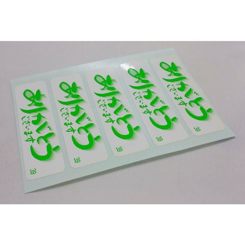 オリジナル商品 ありがとうシール 縦書×50 横書き×50 計100ピース入