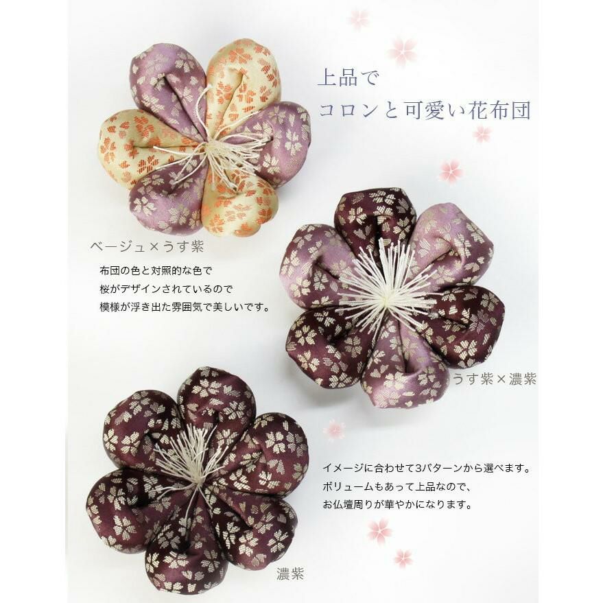 仏具 おりん 花布団・国産 おりんセット 2.3寸（直径7cm）（おリン＋
