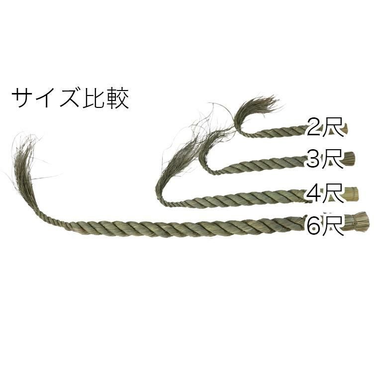 しめ縄 6尺(約180cm前後) 神棚 牛蒡〆 ごぼう 稲わら 白タレ 切り下げ