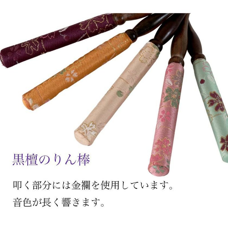 りん棒 【さくら柄】 5寸 長さ15cm おりん 国産 5.0寸 5号 仏壇用 お鈴 