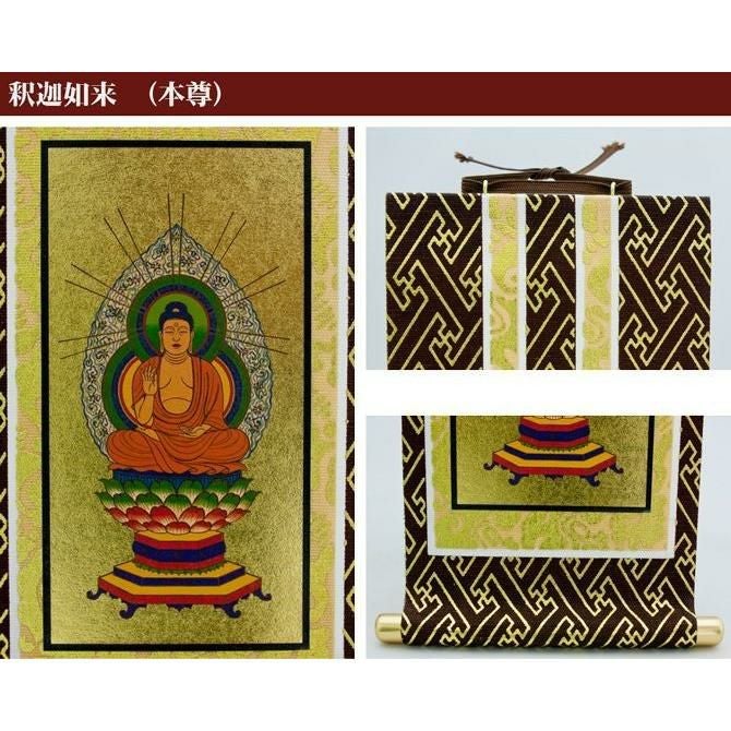 メール便可能】掛け軸 オリジナル掛軸 「曹洞宗」 20代（高さ20cm