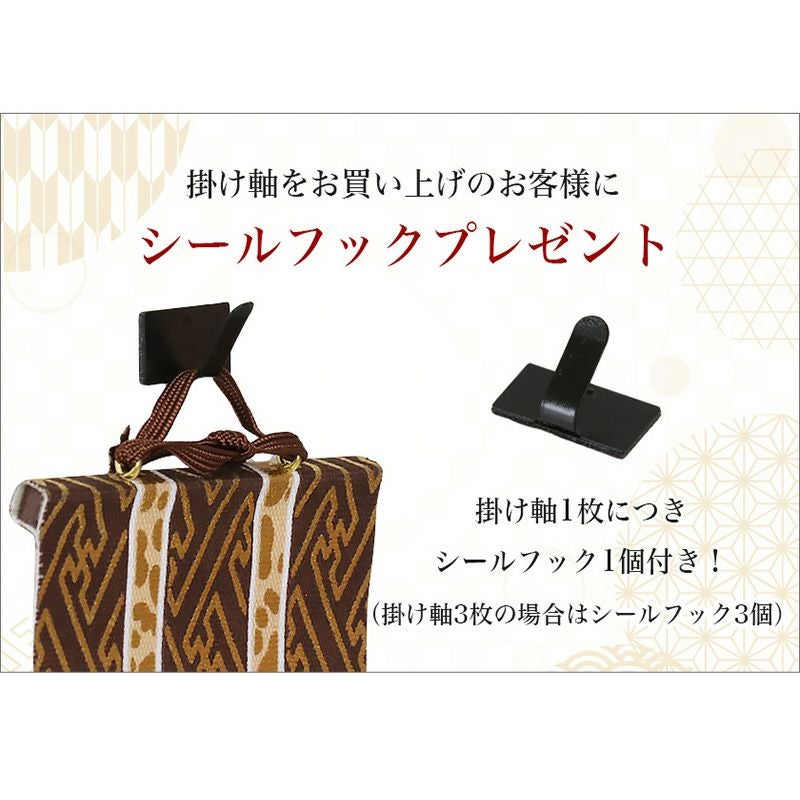 メール便可能】掛け軸 オリジナル掛軸 「法名軸」 20代 30代 浄土真宗