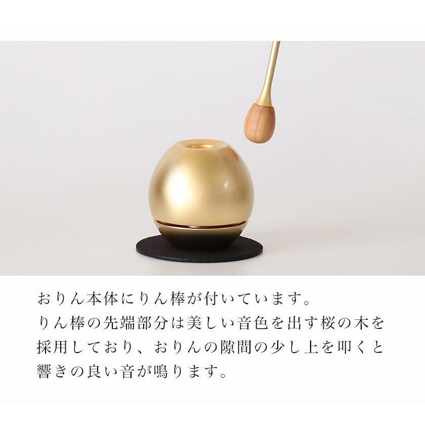 チェリン」Cherin 黒色（ブラック）日本製のお洒落なおりん 国産 高岡