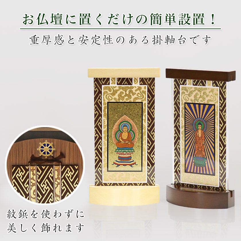 祭壇(未使用品)値下げしました ミニ仏壇 本体のみ 自由のステージ A3サイズ 〔高さ6.6 幅42 奥行29.5