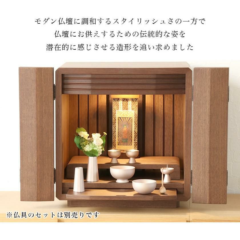 モダン おりん「セレス」2点セット 真鍮製 北欧 艶消し おしゃれ 仏具